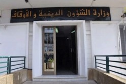 فتح دورة تكوينية للترقية إلى رتبتي إمام واعظ وأستاذ التعليم القرآني 