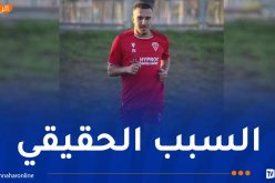 بعد توقيفه بمطار وهران بحوزته 12 ألف أورو… حمّاش يوضح