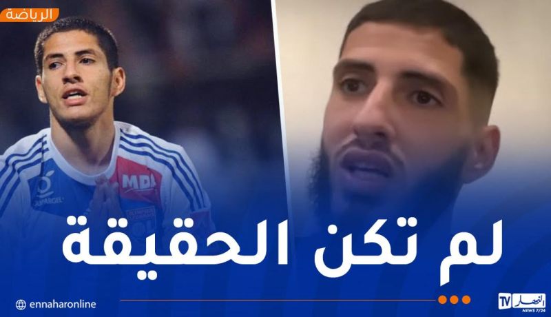 بن زية: “اخترت الجزائر في عمر الـ18 ولم أستطع الكشف عن قراري للفرنسيين”