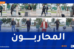 بالصور.. لاعبو المنتخب الوطني يلتحقون بتربص سيدي موسى