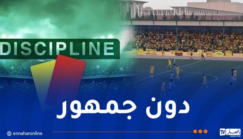 الرابطة تعاقب اتحاد الحراش