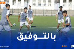 دورة “لوناف” لأقل من 17 سنة.. الخضر ينهون إستعداداتهم لمواجهة ليبيا