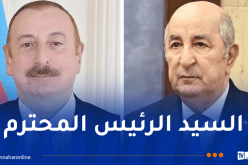   بمناسبة ثورة نوفمبر  المجيدة .. رئيس أذربيجان يهنئ الرئيس تبون 