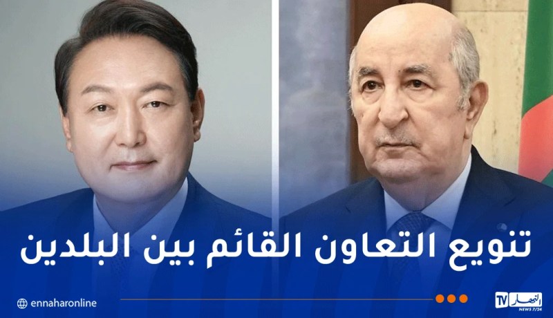 بمناسبة ذكرى ثورة التحرير المجيدة.. رئيس كوريا الجنوبية يهنئ رئيس الجمهورية