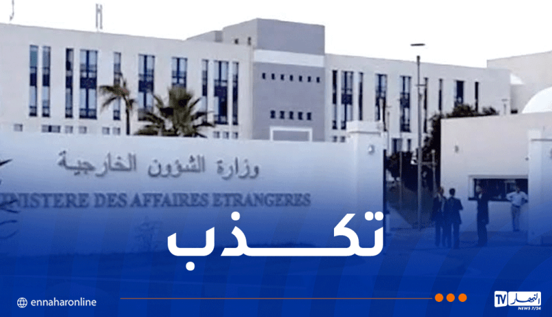 الخارجية تكذّب ادعاءات منسوبة لرئيس الجمهورية في كلمته بالقمة العربية – الإسلامية بالرياض