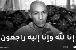 مهاجم المنتخب الوطني السابق مراكشي في ذمة الله