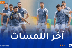 الخضر يخوضون آخر حصة تدريبية قبل مواجهة غينيا الاستوائية
