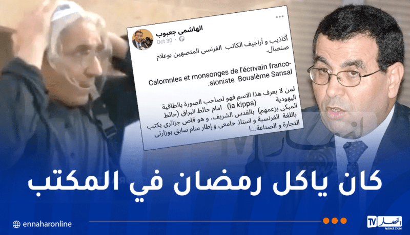 جعبوب يفضح فساد صنصال في وزارة الصناعة