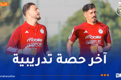المنتخب الوطني ينهي تحضيراته لمواجهة ليبيريا ويتوجه نحو مدينة تيزي وزو