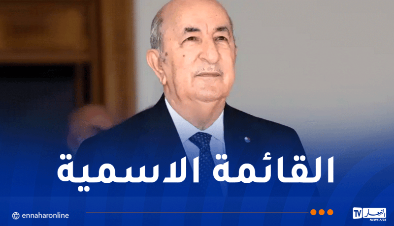هذه هي التشكيلة الجديدة للحكومة