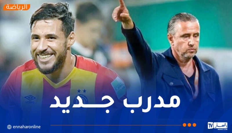بلايلي يتعرف على مدربه الجديد في الترجي