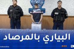 بومرداس.. توقيف شخص بصدد ترويج أزيد من 5 آلاف قرص “صاروخ” في أوساط الشباب