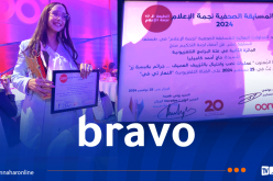 الزميلة كاميليا حاج أحمد تُتوج في مسابقة “نجمة الإعلام”