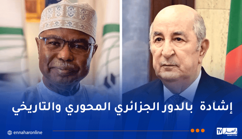 الأمين العام لمنظمة التعاون الإسلامي يهنئ الرئيس تبون