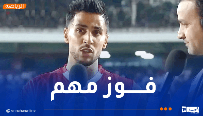 بن غيث: “الفوز بالداربي جاء بعد نتائج سلبية وعمراني منحنا الثقة اللازمة”