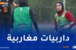 قرعة كأس إفريقيا تضع سيدات “الخضر” في مواجهة تونس ونيجيريا