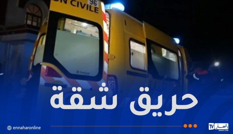 حريق شقة في العاصمة..وفاة شخص وإصابة 3 آخرين