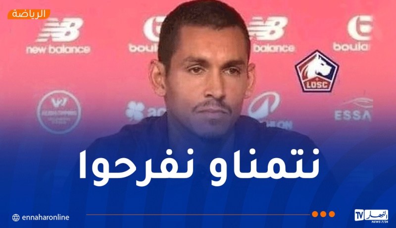 ماندي: “نحن مركّزون على مواجهة رين والاحتفال مع أنصارنا”