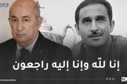 الرئيس تبون يعزي في وفاة الأسطورة رشيد مخلوفي