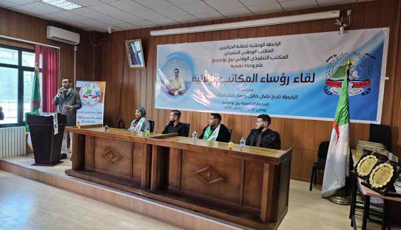 رابطة الطلبة الجزائريين تعقد لقاءً مع رؤساء المكاتب الولائية