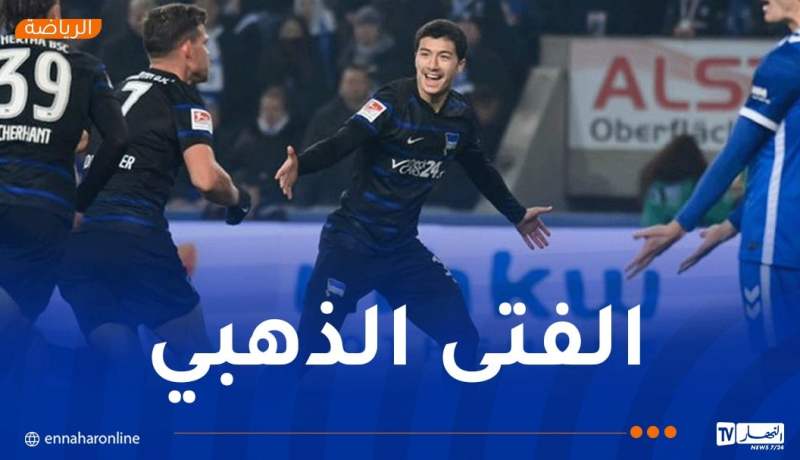 بالفيديو.. مازة يقدم أسيست رائع رفقة هيرتا برلين