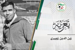 “الفاف” تعزي في وفاة الحكم الشاب زين الدين زوبيري