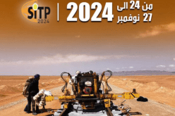 انطلاق الطبعة الـ20 للصالون الدولي للأشغال العمومية غدا الأحد