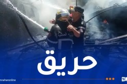عين تموشنت.. إندلاع حريق بصهريج غاز