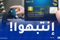 إعلان هام لكل من يملك البطاقة الذهبية