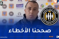 لوعيل: “جاهزون لمواجهة أولمبي الشلف وهدفنا حصد النقاط الثلاثة”