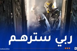 إصابة امرأة في حريق مهول إلتهم شقة بأكملها في البليدة