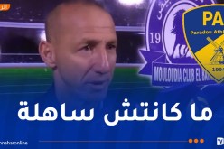 دزيري: “عدنا بنقطة ثمينة من مواجهة مولودية البيض”