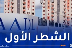 وزير السكن يكشف موعد استدعاء المكتتبين في “عدل 3”