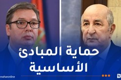 رئيس صربيا يهنّئ الرئيس تبون