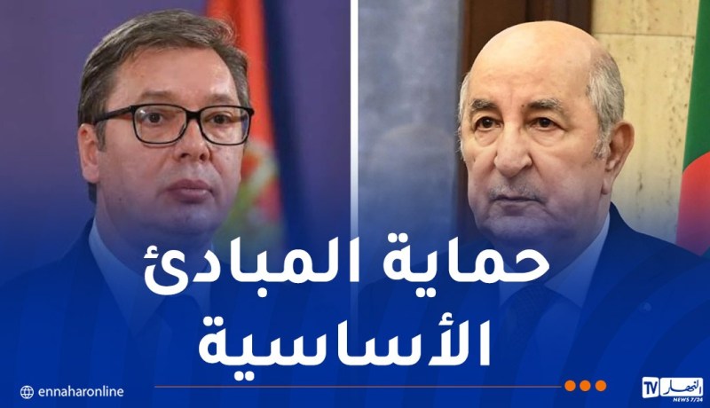 رئيس صربيا يهنّئ الرئيس تبون