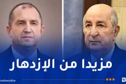 الرئيس البلغاري يهنّئ رئيس الجمهورية
