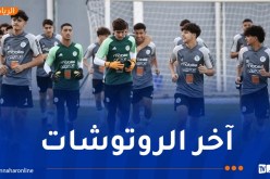 أشبال “الخضر” في آخر محطة تحضيرية قبل دورة “لوناف”