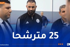 انطلاق دورة شهادة “كاف أ” بحضور 3 مدربين أجانب