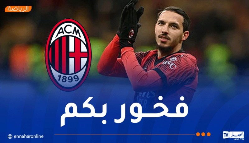 بن ناصر يتأهل لنهائي كأس السوبر الإيطالية