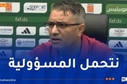 مانع: “سنلعب من أجل التأهل وليس أمامنا أي عُذر للإخفاق”