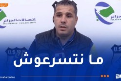 بوكرومة: “نحن في مفاوضات مع عدة مدربين لتولي العارضة الفنية لاتحاد خنشلة”