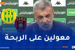 زميتي: “جاهزون لمواجهة اتحاد العاصمة وهدفنا النقاط الثلاث”
