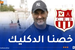 سمير حوحو: “شباب بلوزداد بحاجة لـ”الدكليك” لإظهار وجهه الحقيقي”
