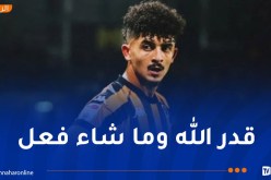 لعنة الإصابات تُلاحق بلومي !