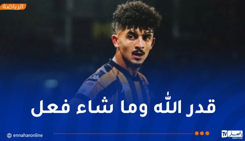 إدارة هال سيتي تكشف فترة غياب بشير بلومي عن الميادين