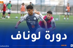 أشبال “الخضر” يدخلون أجواء مواجهة تونس