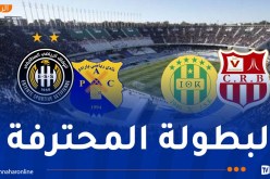 تأجيل لقاءين عن الجولة الـ 9 إلى تاريخ لاحق