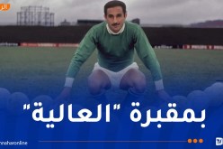 جثمان الأسطورة رشيد مخلوفي يوارى الثرى ظهر اليوم