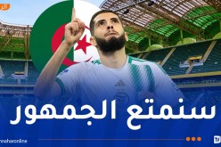 بن زية: “متشوقون لاكتشاف ملعب حسين آيت أحمد الجميل”