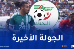 الكشف عن موعد بيع تذاكر لقاء “الخضر” وليبيريا